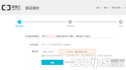 阿里云账号密码忘记了怎么办?阿里云账号密码找回方法 阿里云账号密码忘记了怎么办?阿里云账号密码找回方法
