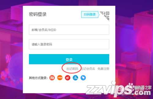 阿里云账号密码忘记了怎么办?阿里云账号密码找回方法 阿里云账号密码忘记了怎么办?阿里云账号密码找回方法