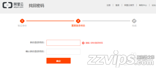 阿里云账号密码忘记了怎么办?阿里云账号密码找回方法 阿里云账号密码忘记了怎么办?阿里云账号密码找回方法
