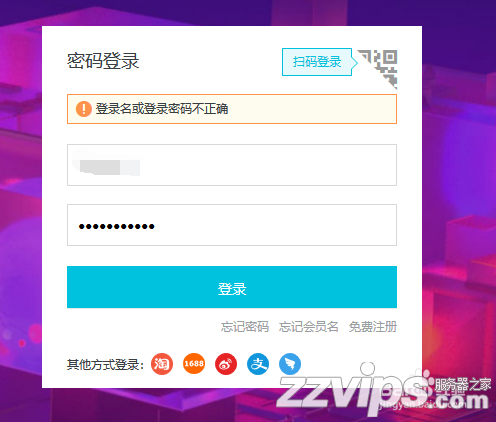 阿里云账号密码忘记了怎么办?阿里云账号密码找回方法 阿里云账号密码忘记了怎么办?阿里云账号密码找回方法