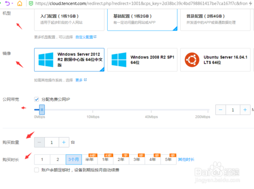 腾讯云服务器怎么购买 腾讯云服务器购买流程 腾讯云服务器怎么购买 腾讯云服务器购买流程