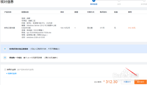 腾讯云服务器怎么购买 腾讯云服务器购买流程 腾讯云服务器怎么购买 腾讯云服务器购买流程