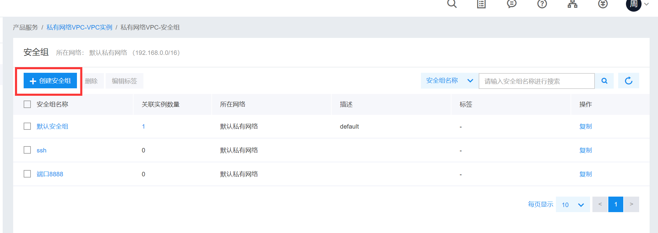 百度云服务器BCC安装宝塔面板图文教程 百度云服务器BCC安装宝塔面板图文教程