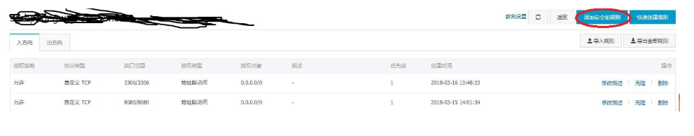 阿里云ECS云服务器(linux系统)安装mysql后远程连接不了(踩坑) 阿里云ECS云服务器(linux系统)安装mysql后远程连接不了(踩坑)