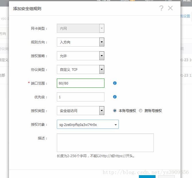 阿里云安全组规则配置及Tomcat外网访问 阿里云安全组规则配置及Tomcat外网访问