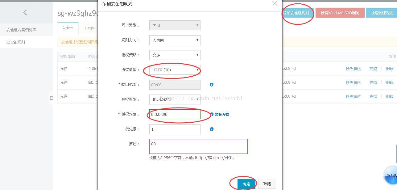 阿里云ECS云服务器未添加安全组规则设置导致通过公网IP地址不能访问 阿里云ECS云服务器未添加安全组规则设置导致通过公网IP地址不能访问