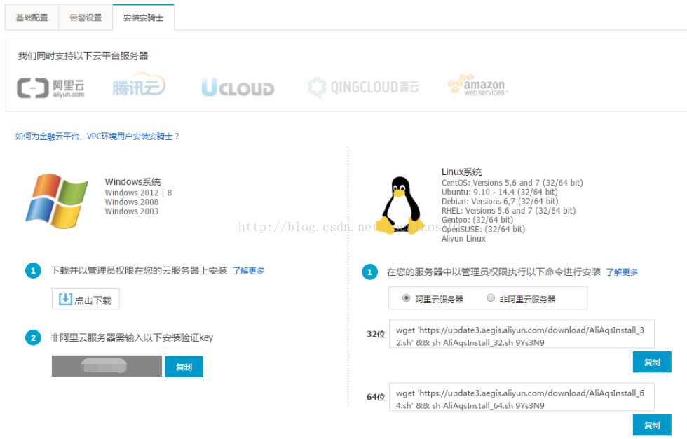 购买阿里云服务器后的基本安全配置 购买阿里云服务器后的基本安全配置