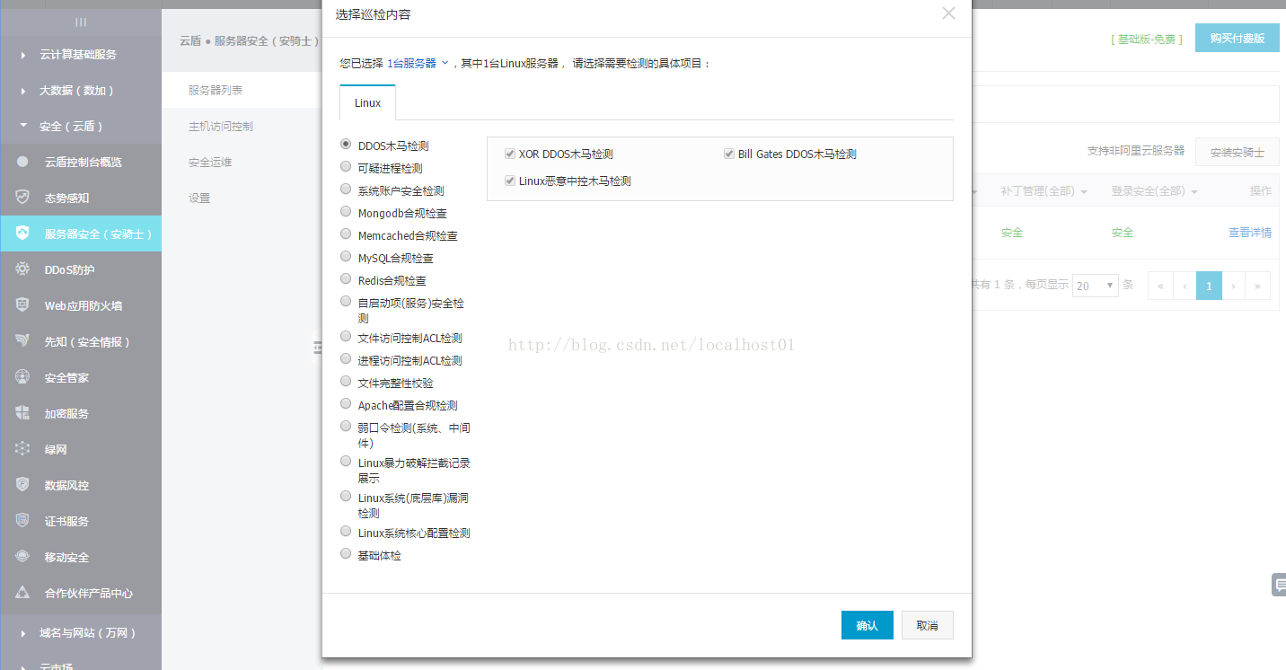 购买阿里云服务器后的基本安全配置 购买阿里云服务器后的基本安全配置