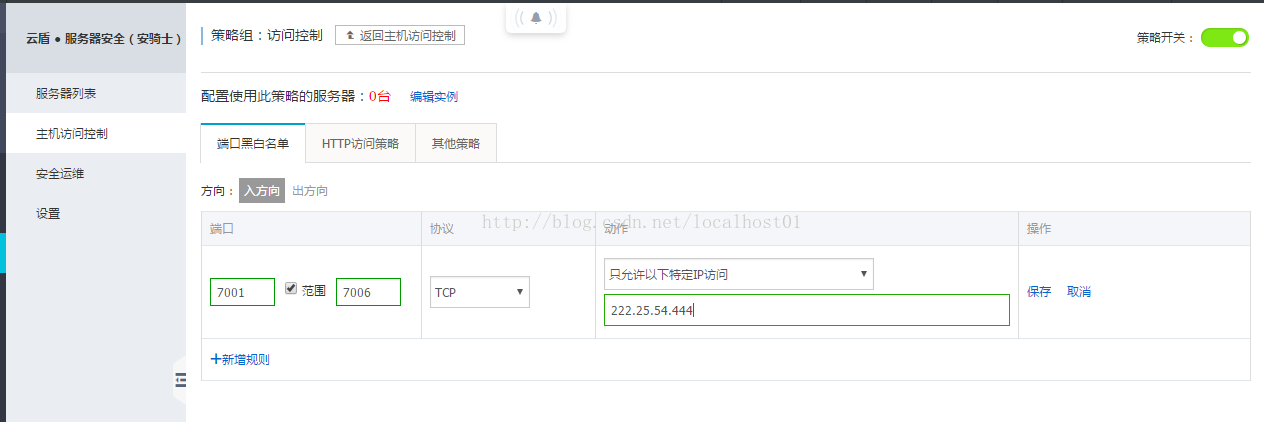 购买阿里云服务器后的基本安全配置 购买阿里云服务器后的基本安全配置