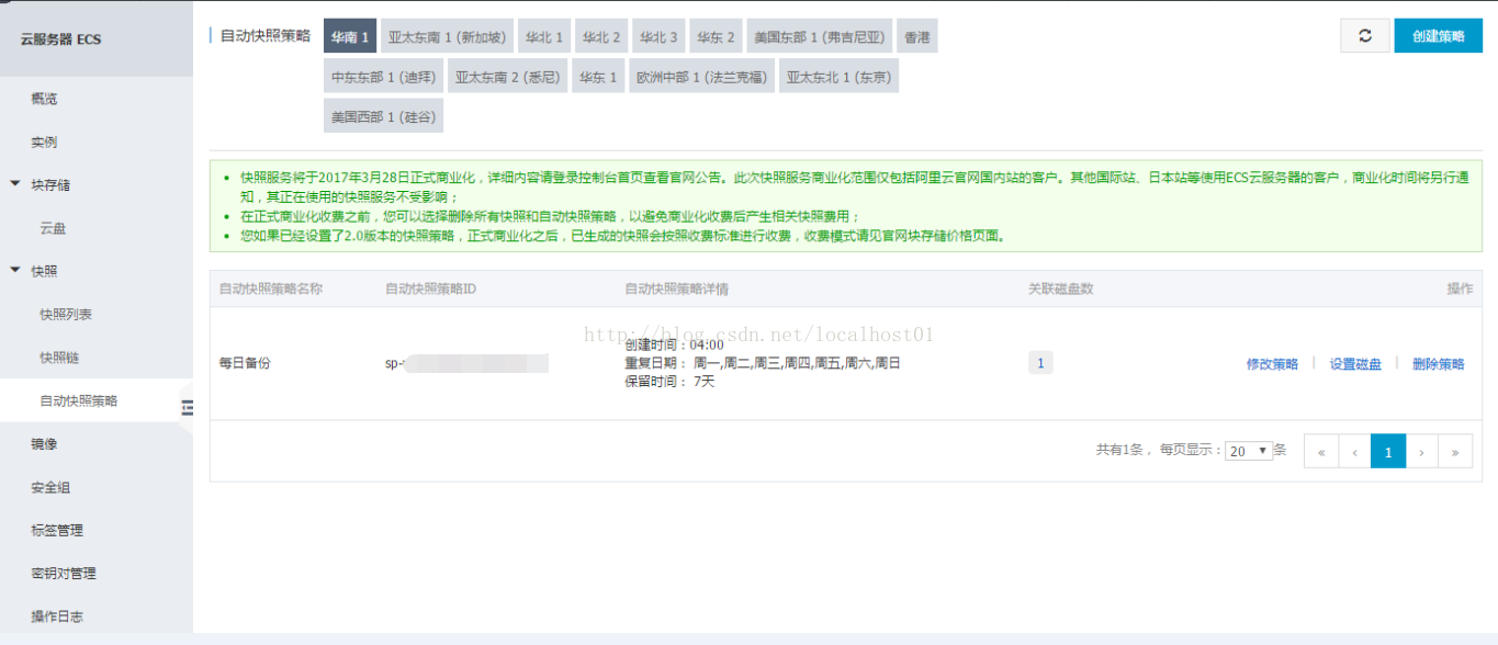 购买阿里云服务器后的基本安全配置 购买阿里云服务器后的基本安全配置