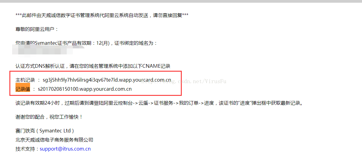 阿里云申请云盾免费SSL证书(https) 阿里云申请云盾免费SSL证书(https)