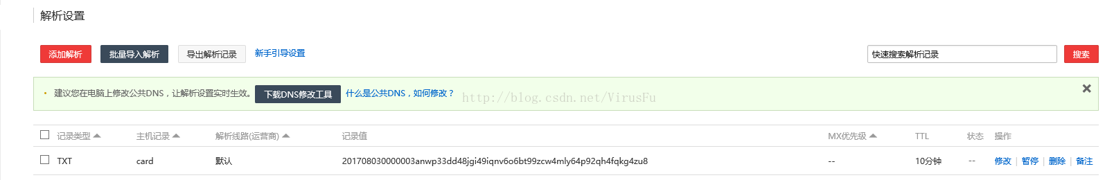 阿里云申请云盾免费SSL证书(https) 阿里云申请云盾免费SSL证书(https)