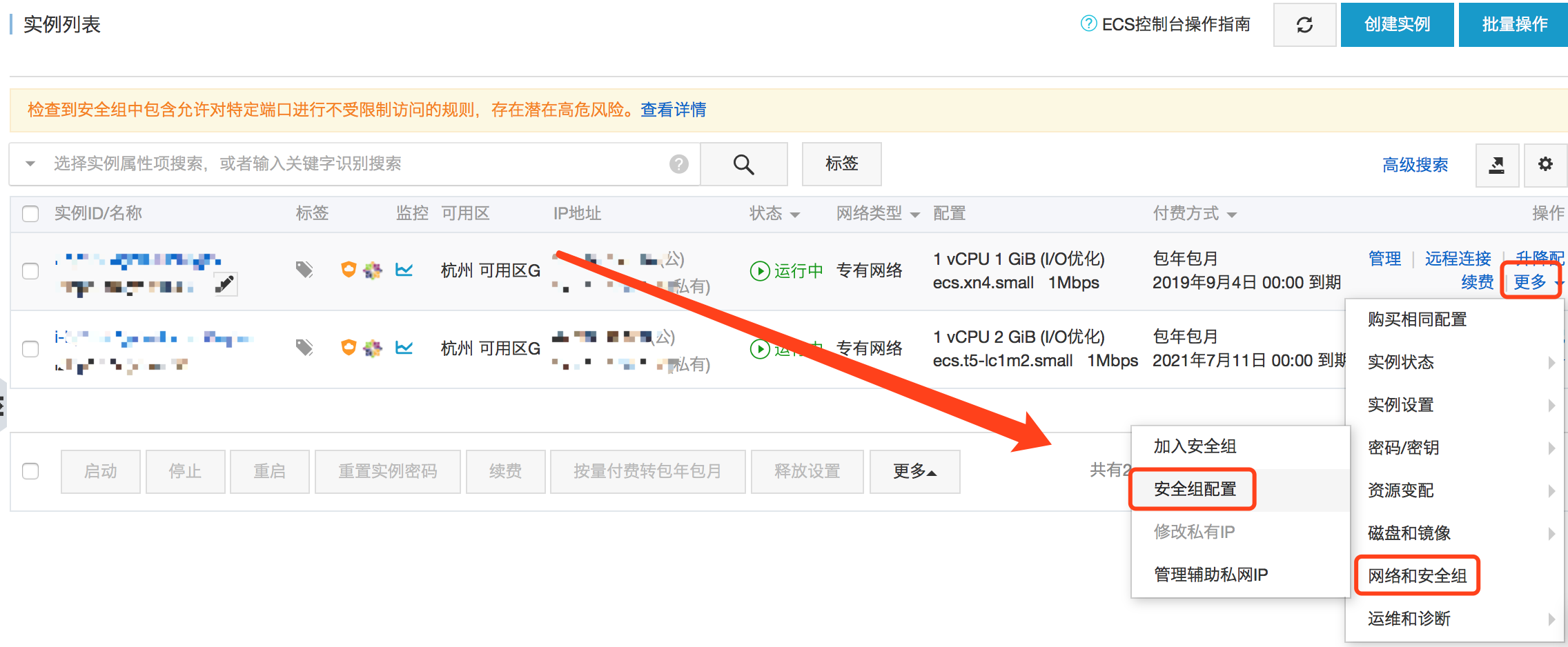 阿里云ECS云服务器如何开放8080端口 阿里云ECS云服务器如何开放8080端口