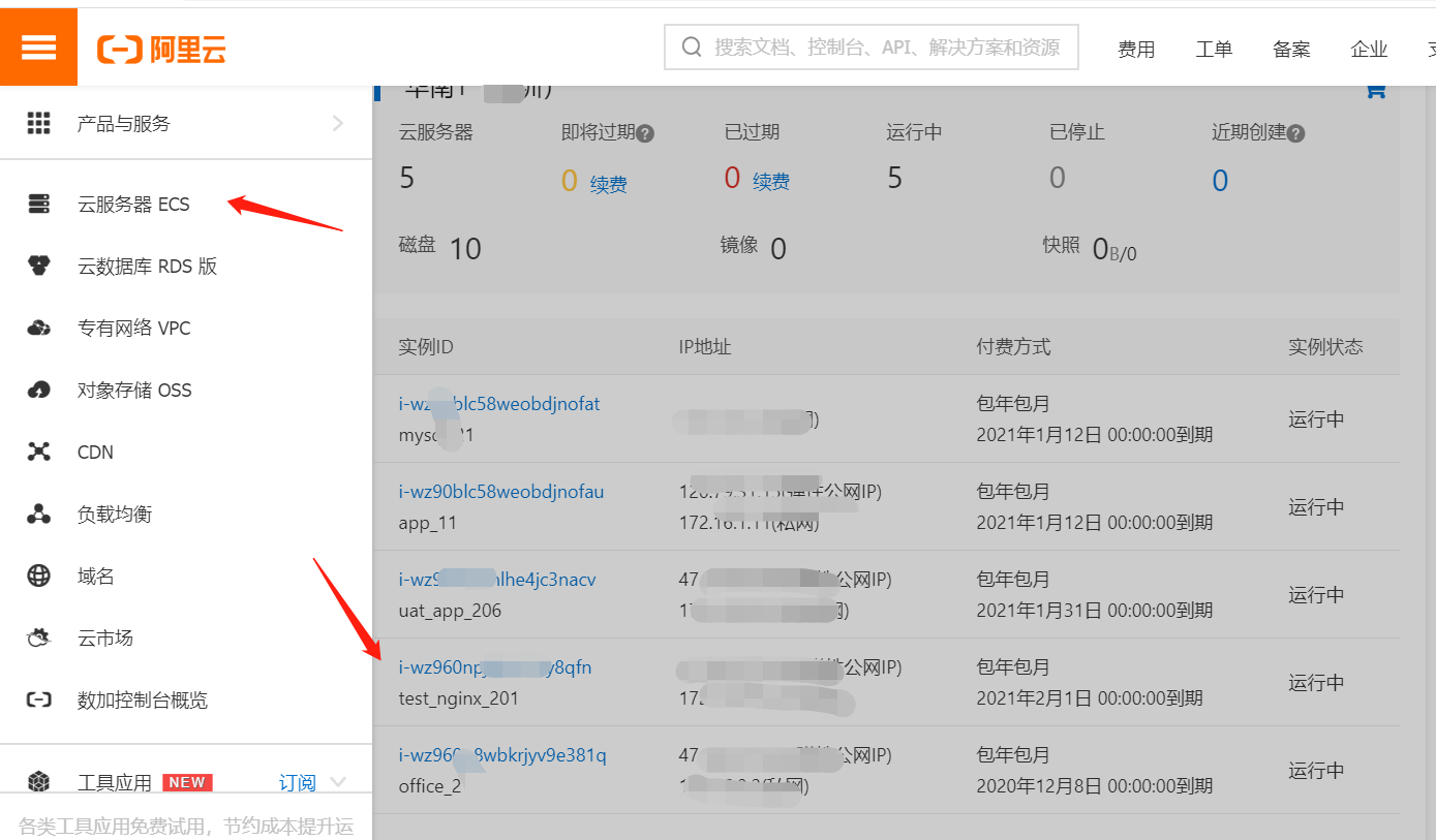 阿里云添加的安全组端口以及添加后无法访问问题排查 阿里云添加的安全组端口以及添加后无法访问问题排查