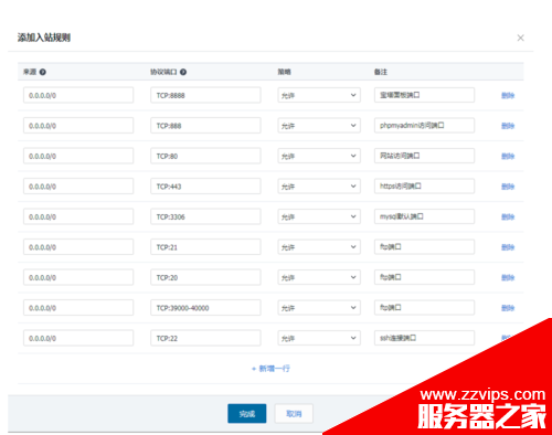 腾讯云服务器安装宝塔面板图文教程 腾讯云服务器安装宝塔面板图文教程