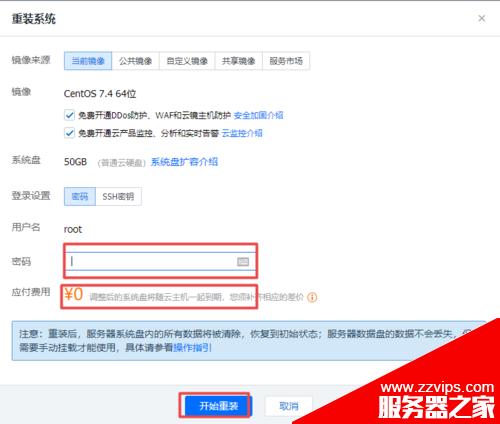 腾讯云服务器安装宝塔面板图文教程 腾讯云服务器安装宝塔面板图文教程
