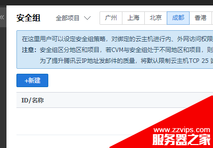 腾讯云服务器安装宝塔面板图文教程 腾讯云服务器安装宝塔面板图文教程