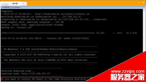 腾讯云服务器安装宝塔面板图文教程 腾讯云服务器安装宝塔面板图文教程