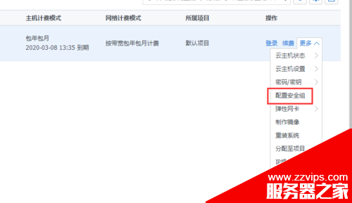 腾讯云服务器安装宝塔面板图文教程 腾讯云服务器安装宝塔面板图文教程