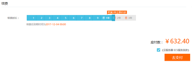 阿里云ECS服务器的购买、配置升级和续费教程 阿里云ECS服务器的购买、配置升级和续费教程