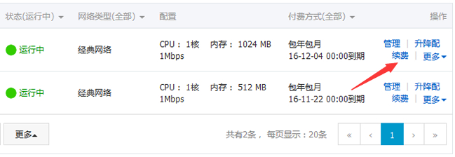 阿里云ECS服务器的购买、配置升级和续费教程 阿里云ECS服务器的购买、配置升级和续费教程