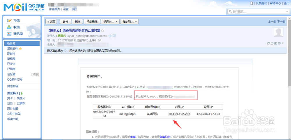 免费的云服务器怎么申请?腾讯云服务器的申请流程 免费的云服务器怎么申请?腾讯云服务器的申请流程