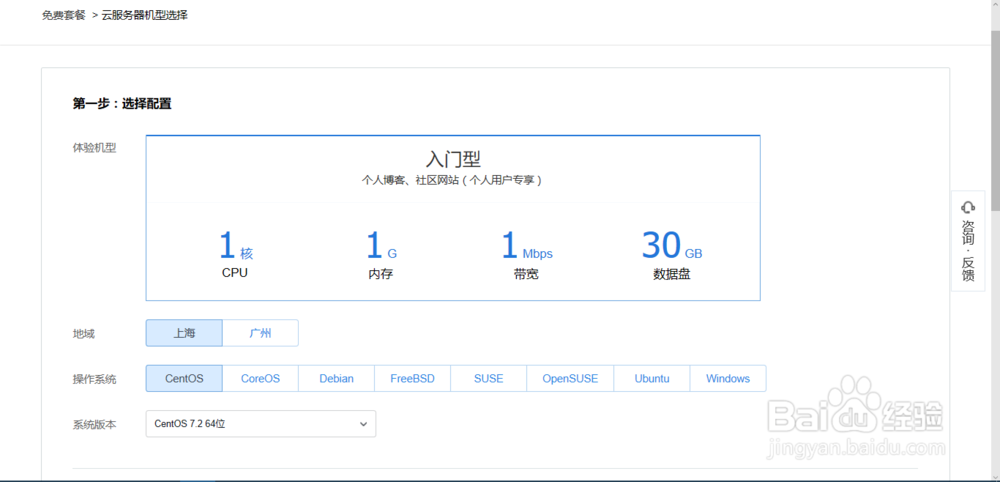 免费的云服务器怎么申请?腾讯云服务器的申请流程 免费的云服务器怎么申请?腾讯云服务器的申请流程