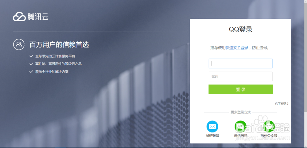 免费的云服务器怎么申请?腾讯云服务器的申请流程 免费的云服务器怎么申请?腾讯云服务器的申请流程