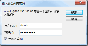从Windows系统的本地连接到Linux系统的腾讯云服务器的方法 从Windows系统的本地连接到Linux系统的腾讯云服务器的方法