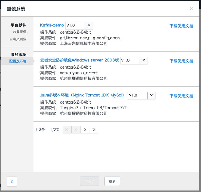 在腾讯云服务器上部署网站镜像的详细教程 在腾讯云服务器上部署网站镜像的详细教程