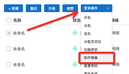 在腾讯云服务器上部署网站镜像的详细教程 在腾讯云服务器上部署网站镜像的详细教程