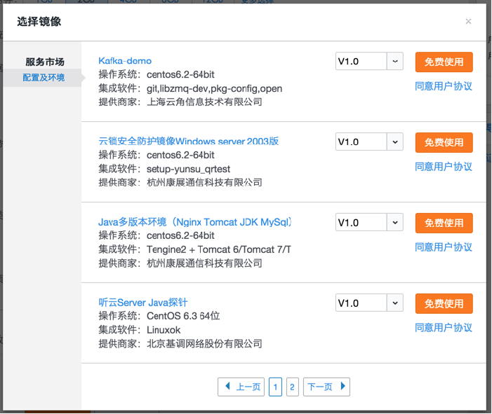 在腾讯云服务器上部署网站镜像的详细教程 在腾讯云服务器上部署网站镜像的详细教程