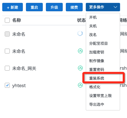 在腾讯云服务器上部署网站镜像的详细教程 在腾讯云服务器上部署网站镜像的详细教程