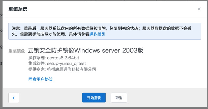 在腾讯云服务器上部署网站镜像的详细教程 在腾讯云服务器上部署网站镜像的详细教程