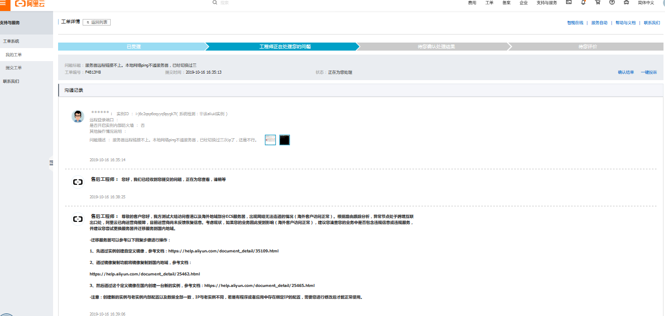 阿里云香港服务器远程连接不上,本地网络都ping不通服务器 阿里云香港服务器远程连接不上,本地网络都ping不通服务器