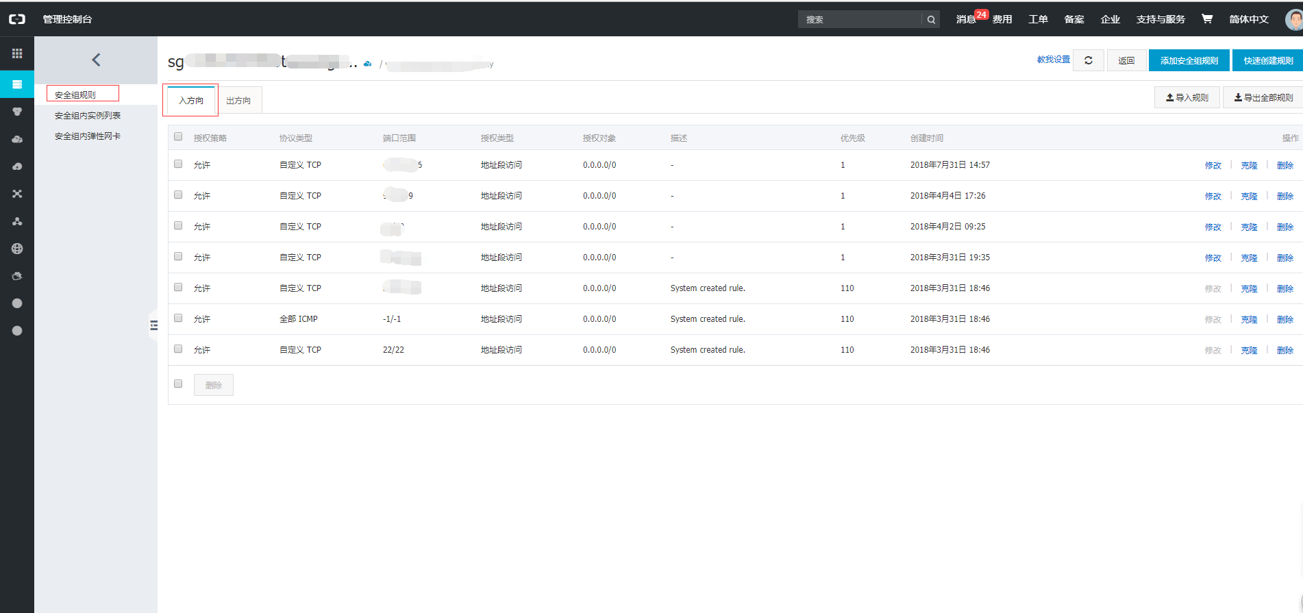 阿里云服务器如何添加安全通信端口? 阿里云服务器如何添加安全通信端口?