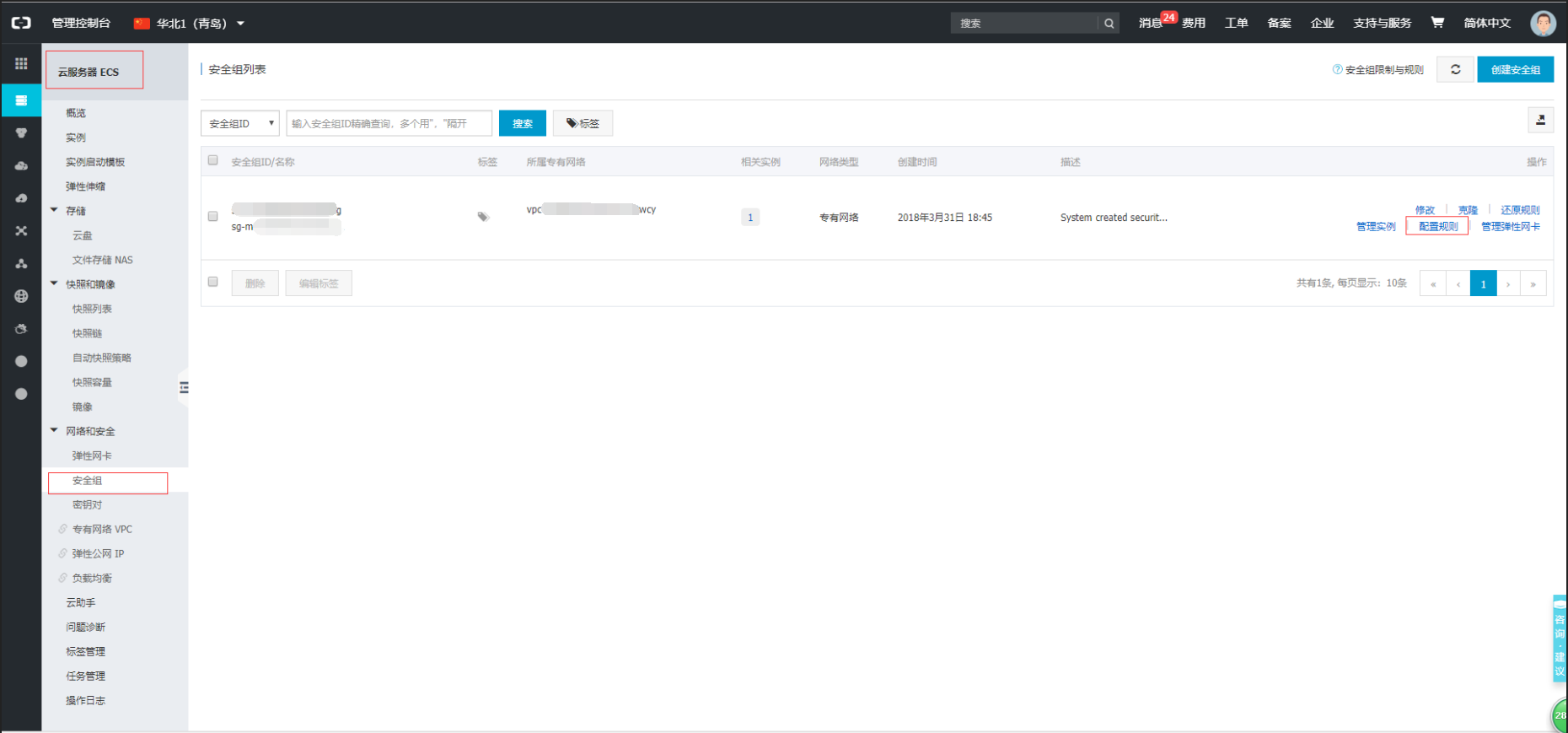 阿里云服务器如何添加安全通信端口? 阿里云服务器如何添加安全通信端口?