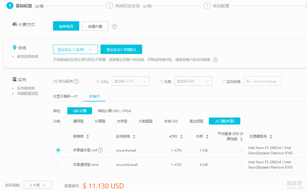 阿里云日本VPS主机速度性能评测(日本软银SoftBank\香港NTT线路) 阿里云日本VPS主机速度性能评测(日本软银SoftBank\香港NTT线路)