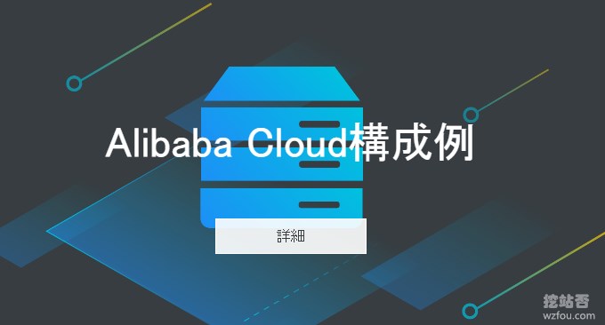 阿里云日本VPS主机速度性能评测(日本软银SoftBank\香港NTT线路) 阿里云日本VPS主机速度性能评测(日本软银SoftBank\香港NTT线路)