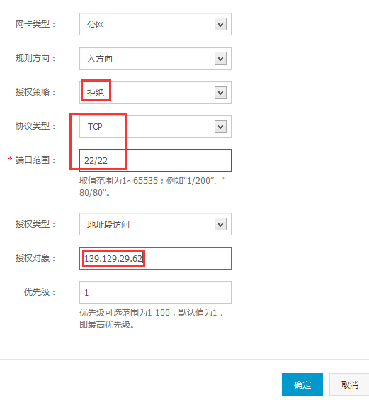 阿里云ECS通过安全组屏蔽/拦截/阻断特定IP对云服务器的访问 阿里云ECS通过安全组屏蔽/拦截/阻断特定IP对云服务器的访问