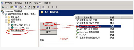 如何搭建云服务器之IIS的配置 如何搭建云服务器之IIS的配置