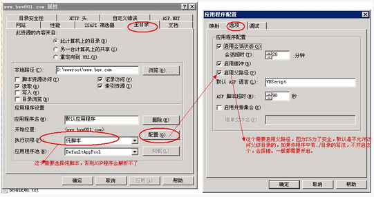 如何搭建云服务器之IIS的配置 如何搭建云服务器之IIS的配置
