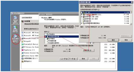 如何搭建云服务器之IIS的配置 如何搭建云服务器之IIS的配置