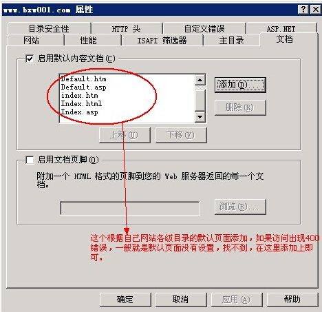 如何搭建云服务器之IIS的配置 如何搭建云服务器之IIS的配置
