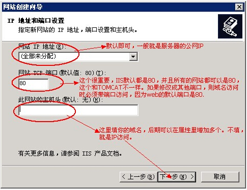 如何搭建云服务器之IIS的配置 如何搭建云服务器之IIS的配置