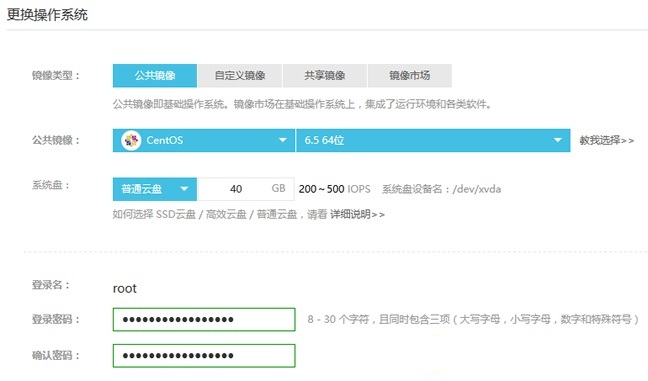 阿里云ECS服务器的系统重装、快照备份、恢复数据回滚教程 阿里云ECS服务器的系统重装、快照备份、恢复数据回滚教程