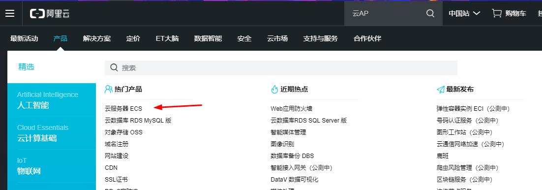 阿里云服务器怎么买?阿里云服务器购买流程 阿里云服务器怎么买?阿里云服务器购买流程