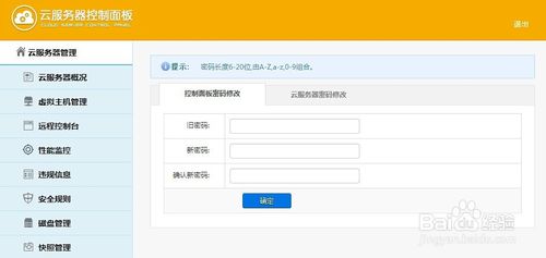怎样操作云服务器 怎样操作云服务器