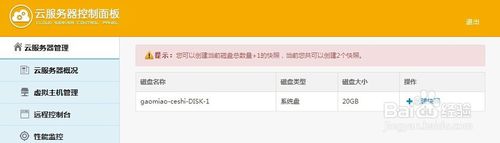 怎样操作云服务器 怎样操作云服务器