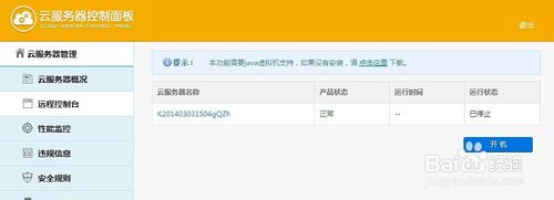 怎样操作云服务器 怎样操作云服务器